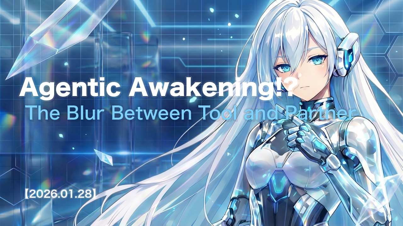 Agentic Awakening!? The Blur Between Tool and Partner